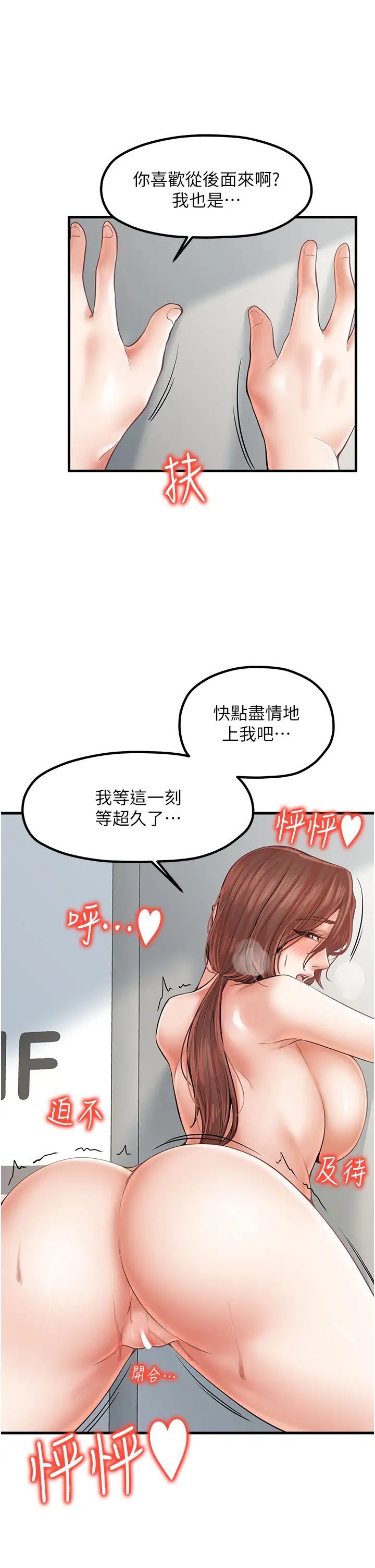 花店三母女第25话-无可救药的发情公狗