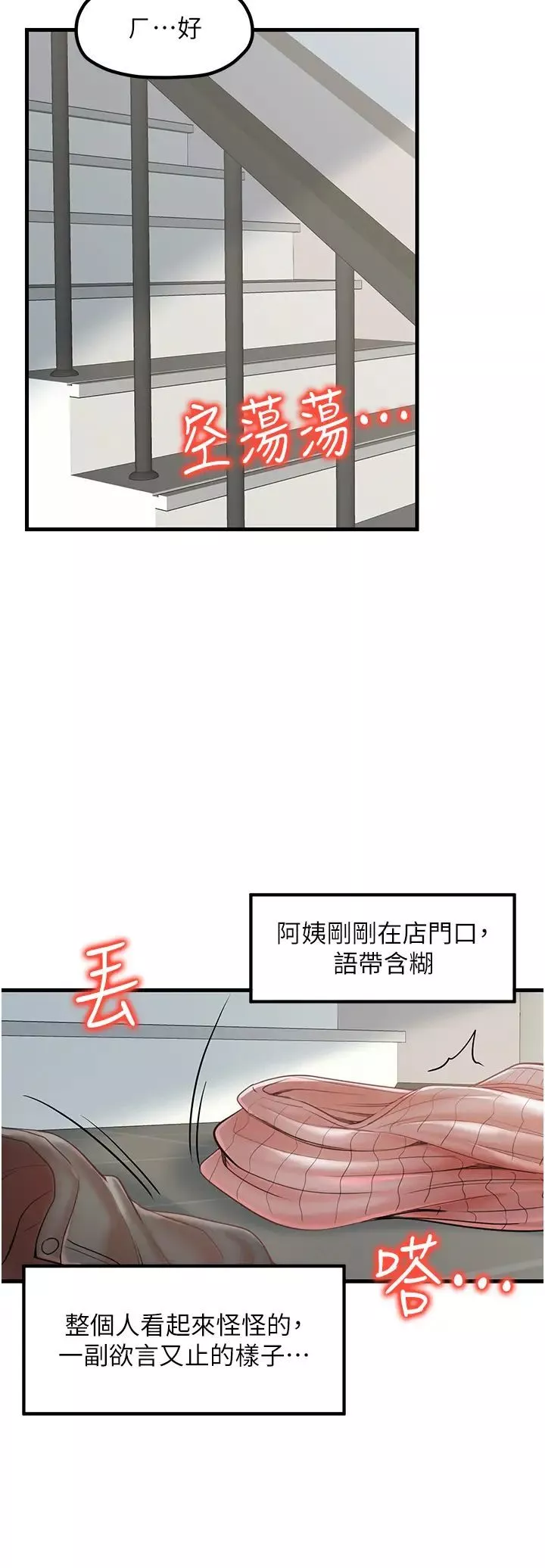 花店三母女第25話-無可救藥的發情公狗