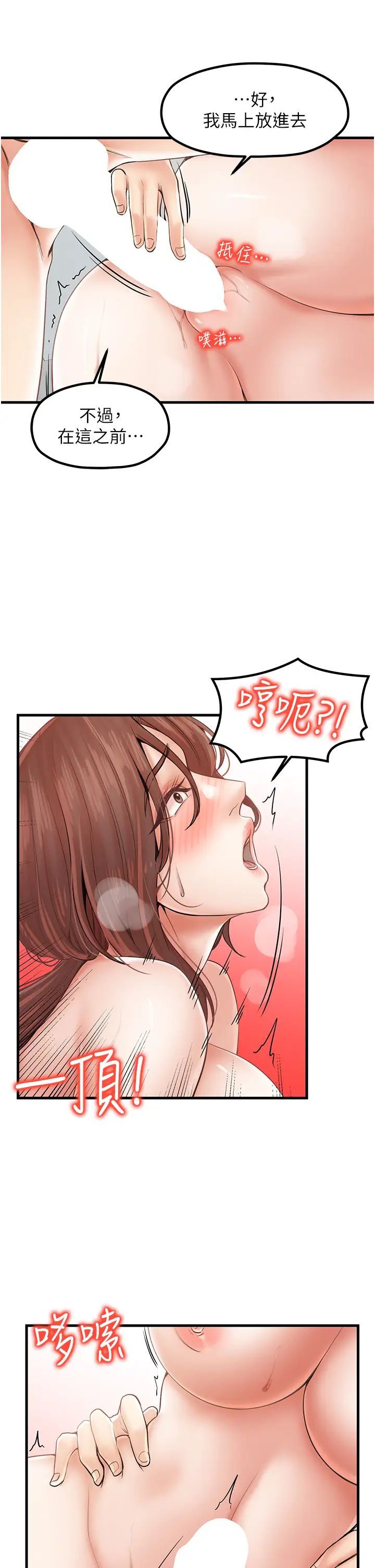 花店三母女第25话-无可救药的发情公狗