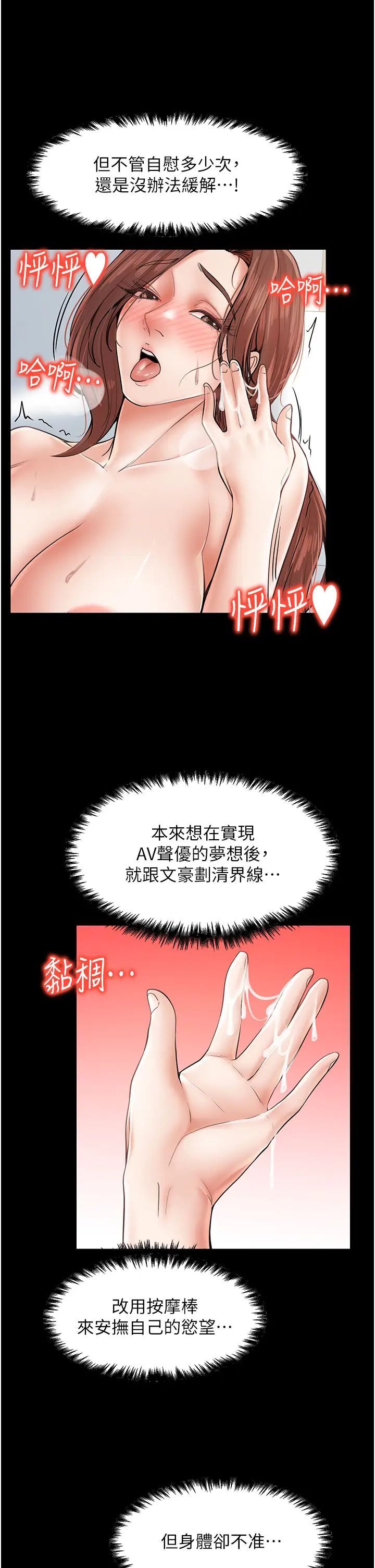 花店三母女第25话-无可救药的发情公狗