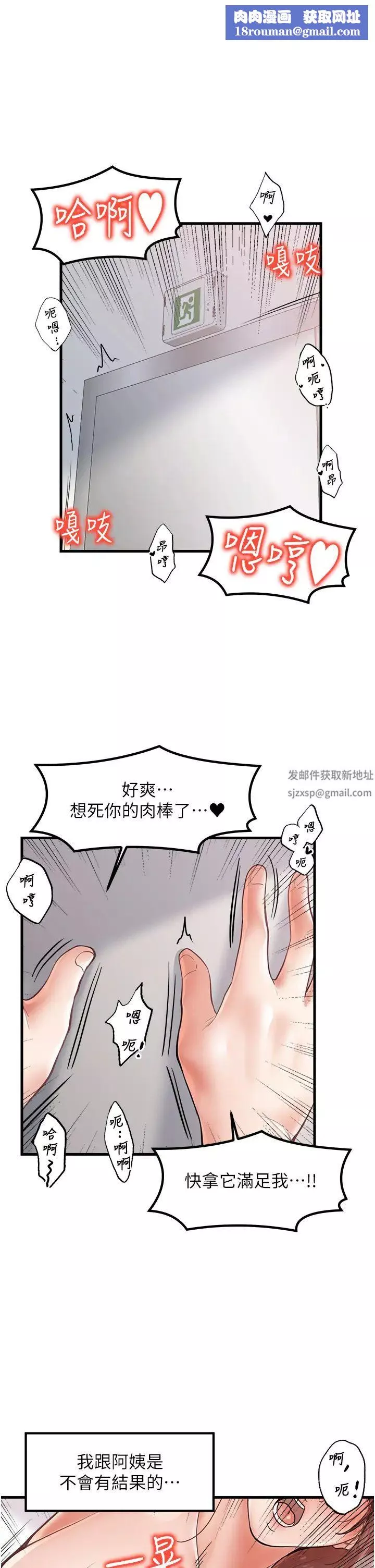花店三母女第26話-夾著「玩具」出遊去~