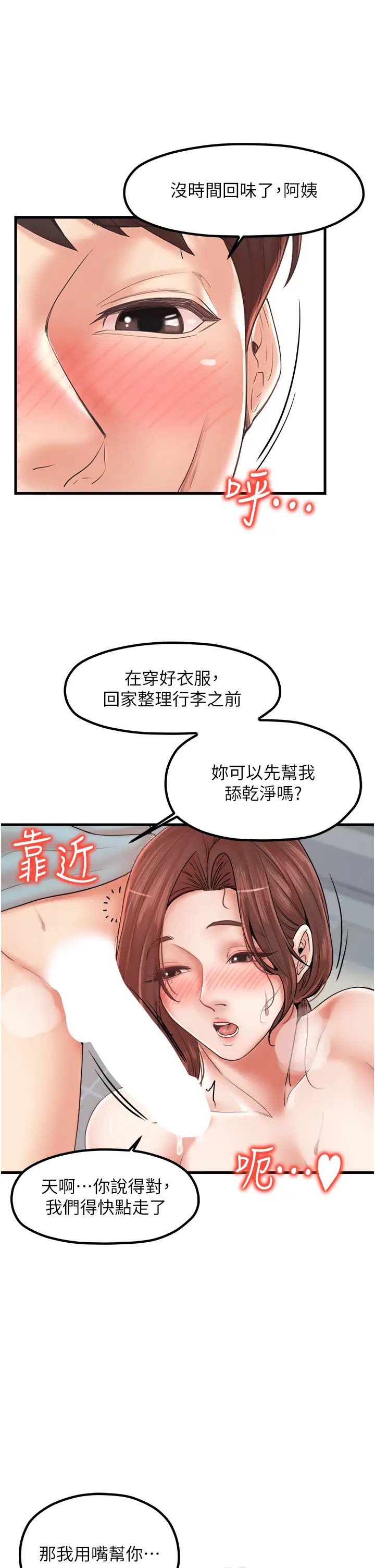 花店三母女第26话-夹着「玩具」出游去~