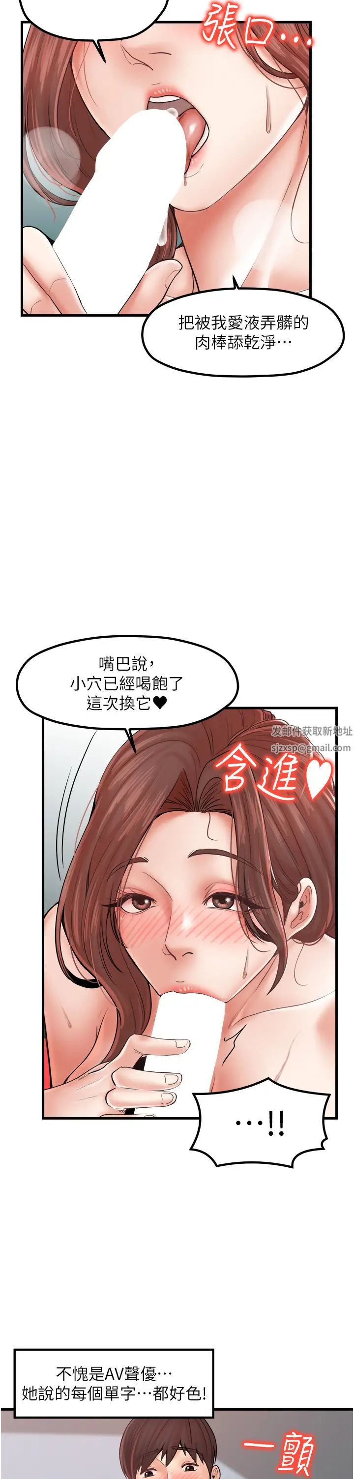 花店三母女第26话-夹着「玩具」出游去~