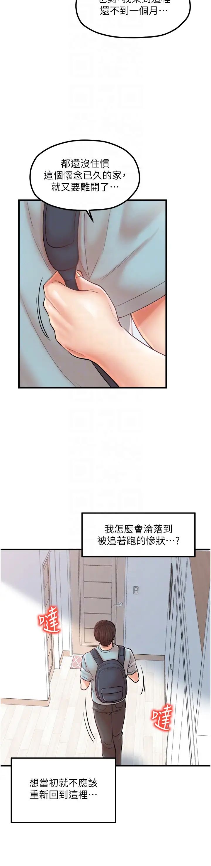 花店三母女第26话-夹着「玩具」出游去~