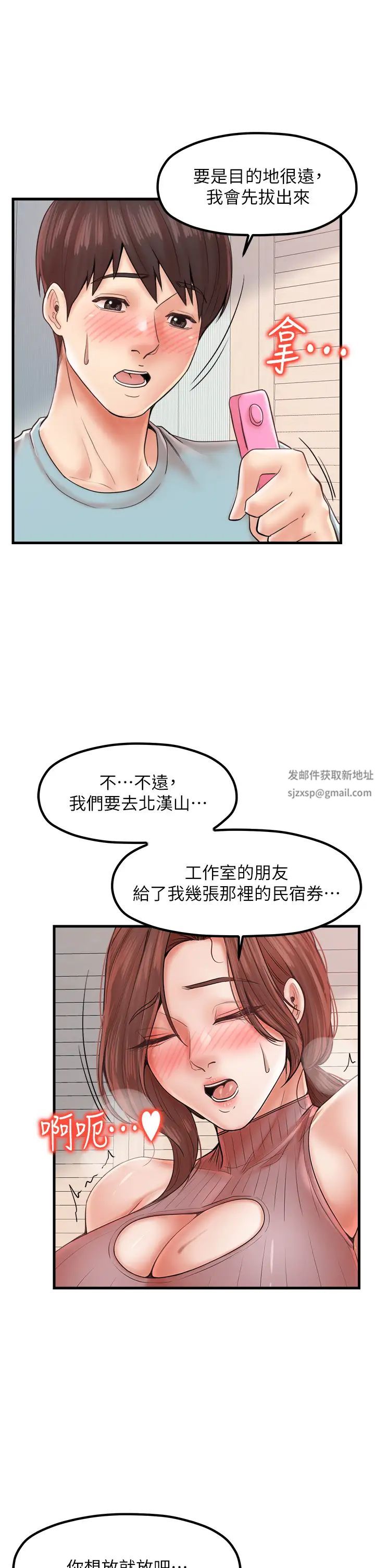 花店三母女第26话-夹着「玩具」出游去~