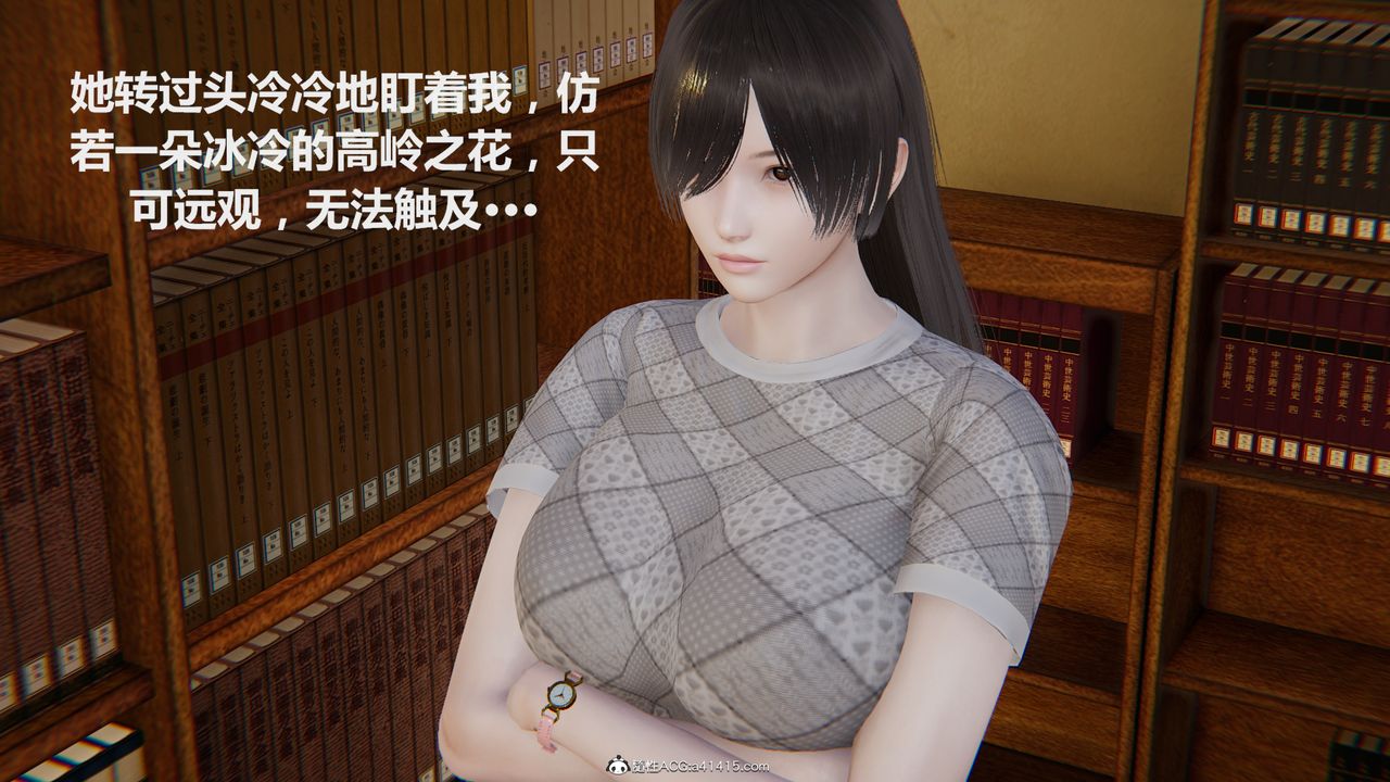 [3D]雕落的高岭之花第01话