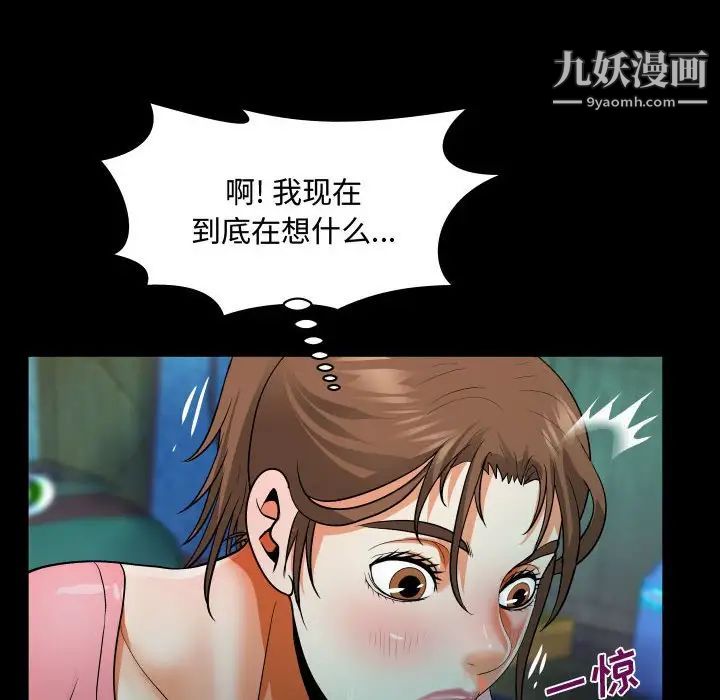 阿姨第4话