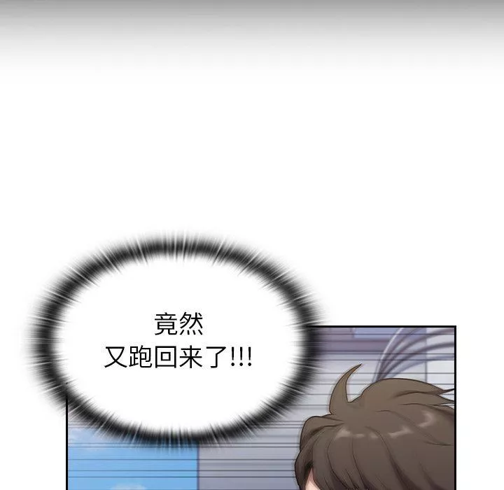 不請自來的未婚妻第30話