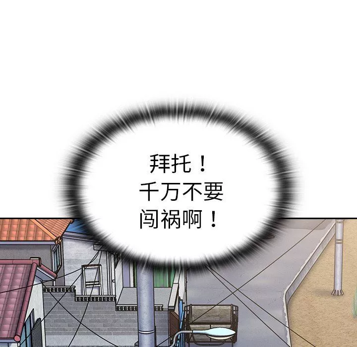 不請自來的未婚妻第30話