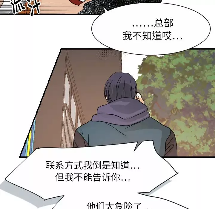 超能力者第26話