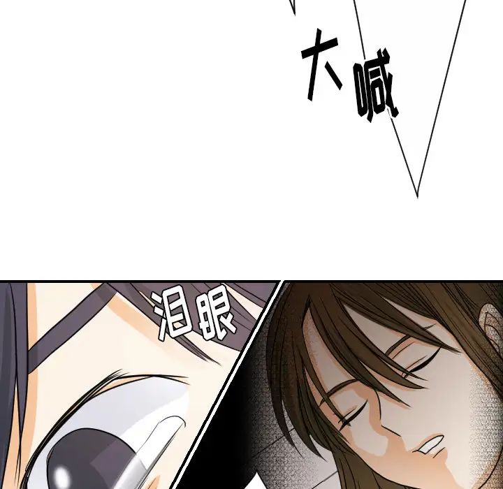 超能力者第26話