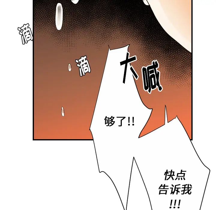超能力者第26话