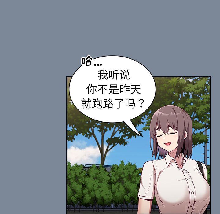 不请自来的未婚妻第30话