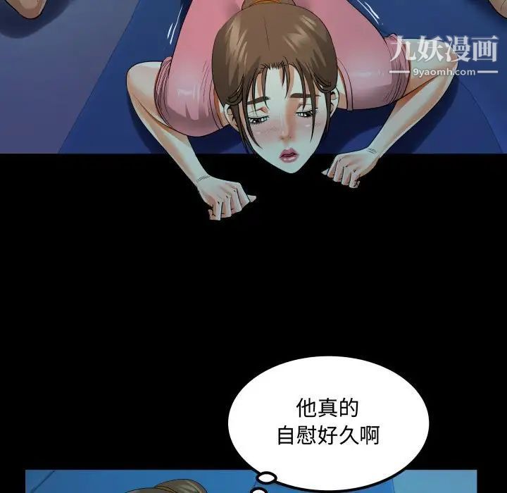 阿姨第4话