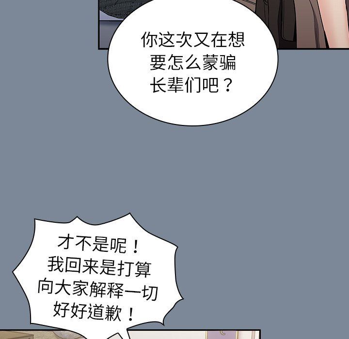 不请自来的未婚妻第30话