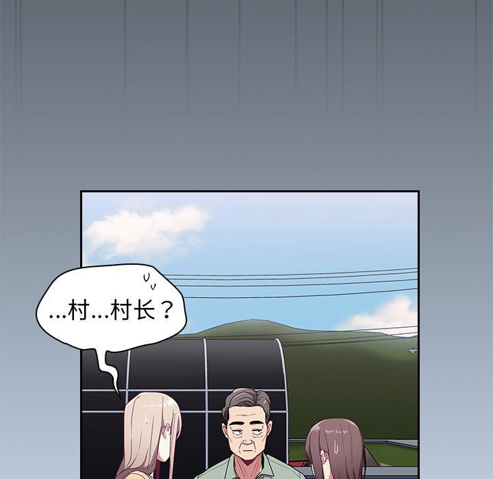 不请自来的未婚妻第30话