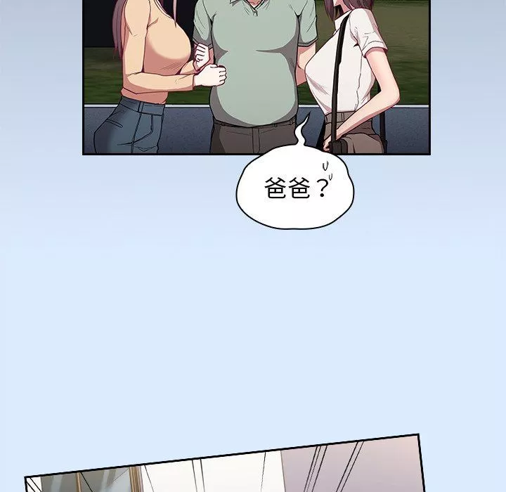 不請自來的未婚妻第30話