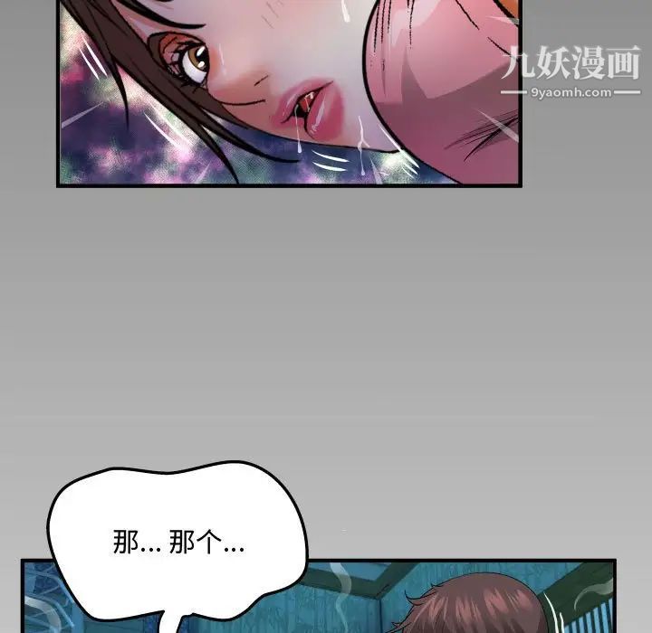 阿姨第4话