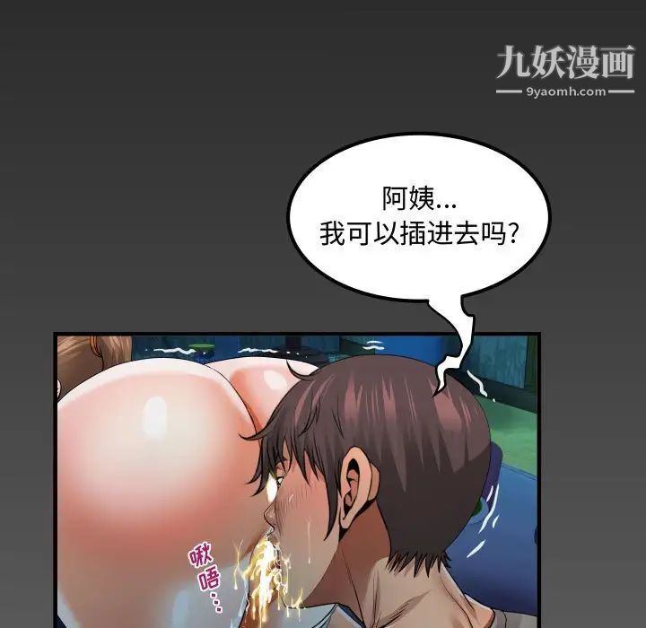 阿姨第4话