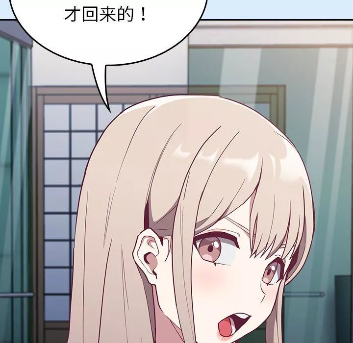 不請自來的未婚妻第30話