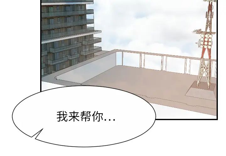 超能力者第27話
