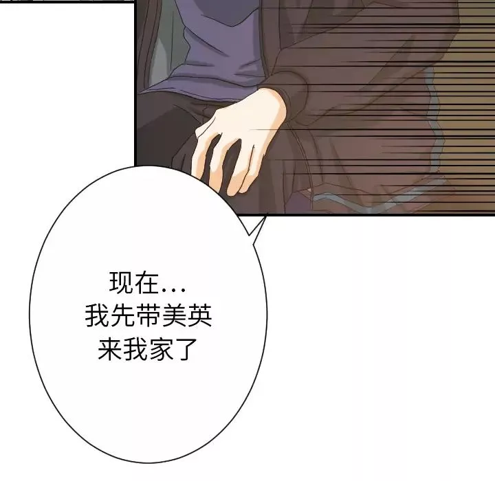 超能力者第27話