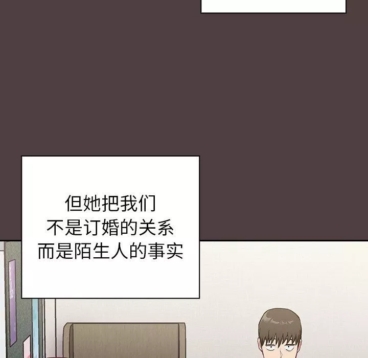不請自來的未婚妻第30話