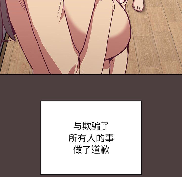 不请自来的未婚妻第30话