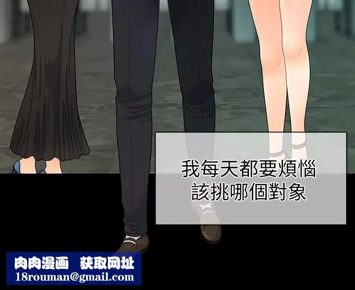 秘書的潛規則第69話-男人都想要的风光时刻