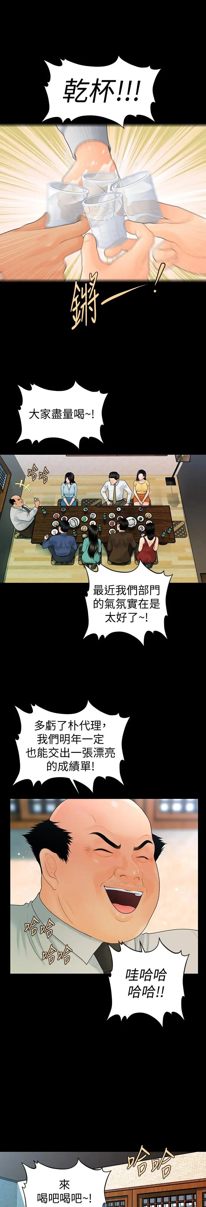 秘書的潛規則第69話-男人都想要的风光时刻