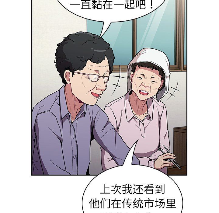 不请自来的未婚妻第30话