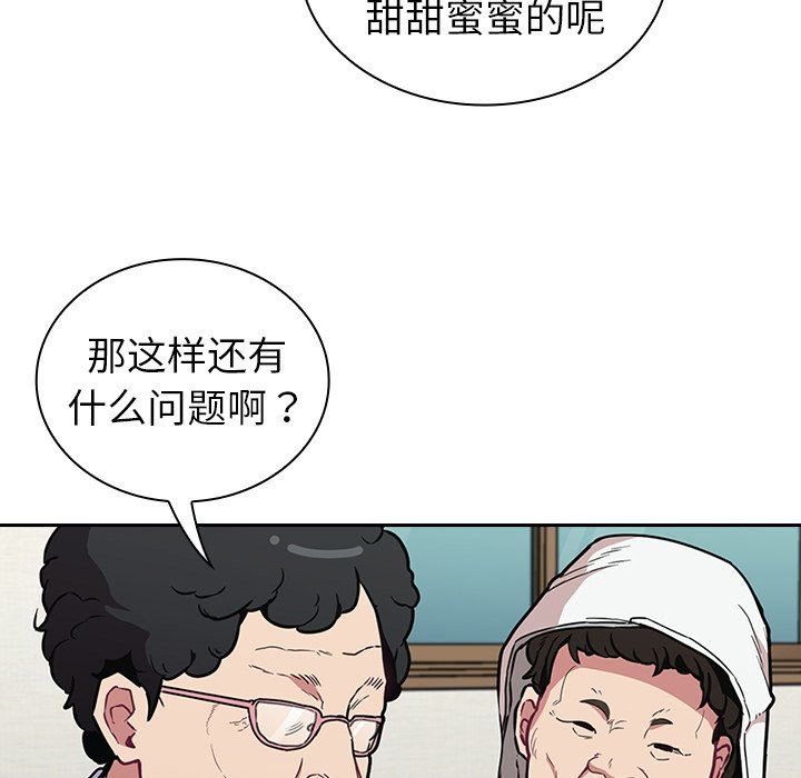 不请自来的未婚妻第30话