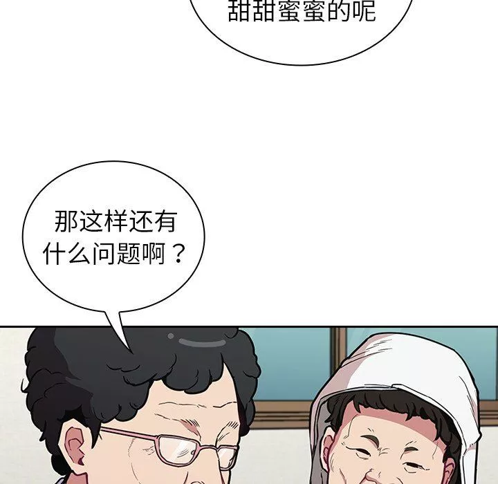 不請自來的未婚妻第30話