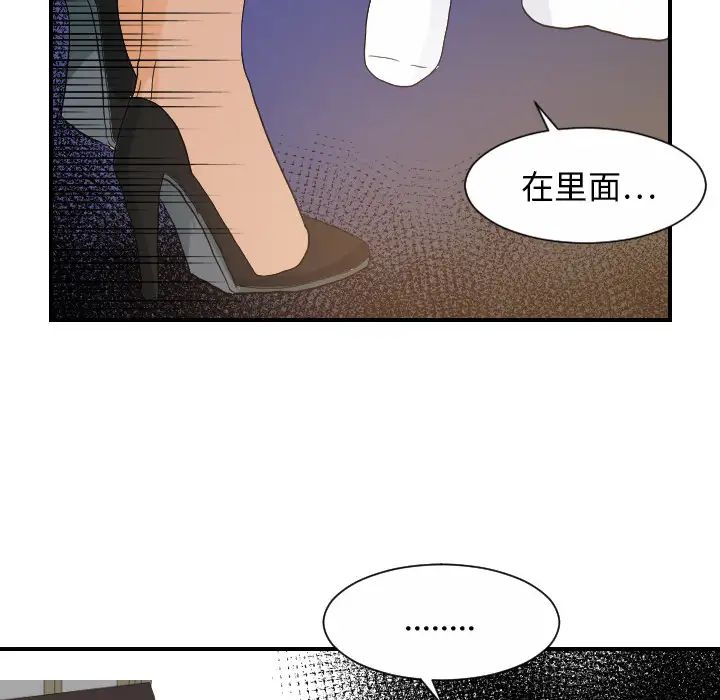 超能力者第27話