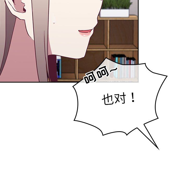 不请自来的未婚妻第30话