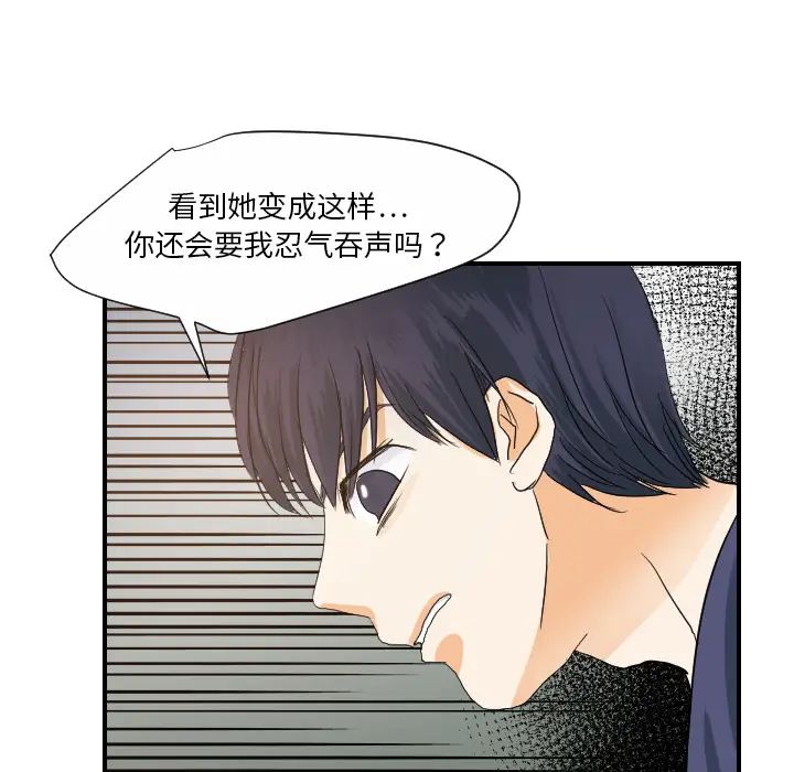 超能力者第27話