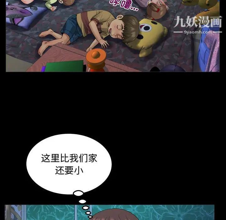 阿姨第5话