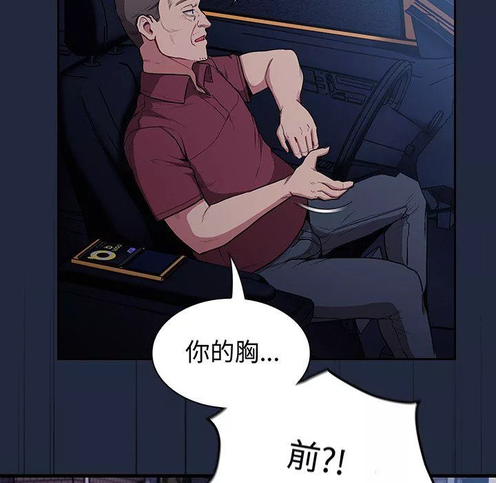 不請自來的未婚妻第30話