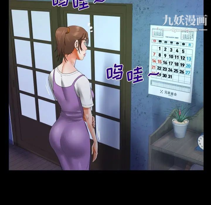 阿姨第5话