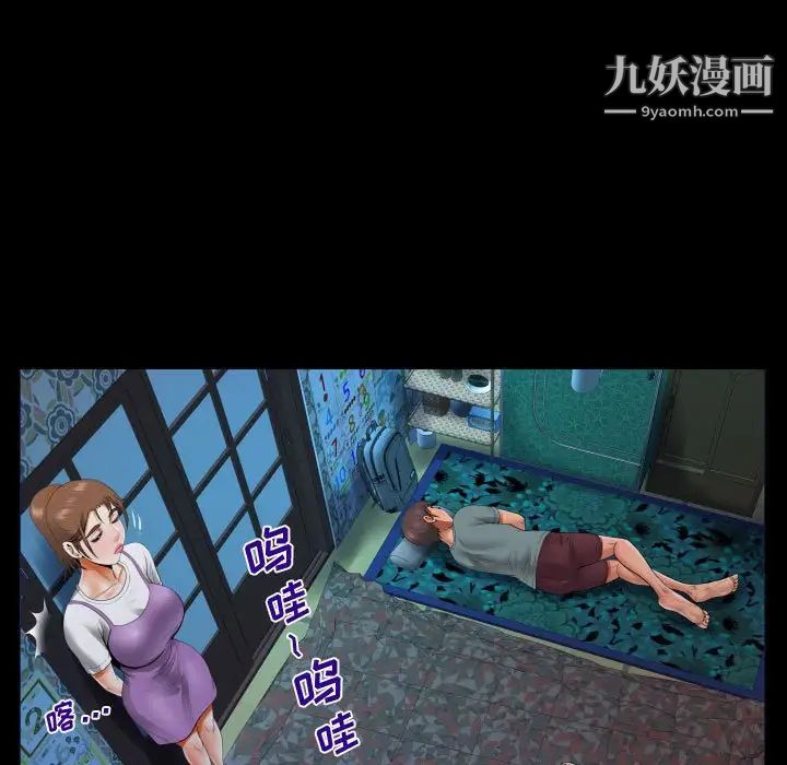 阿姨第5话