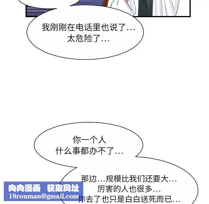超能力者第27話