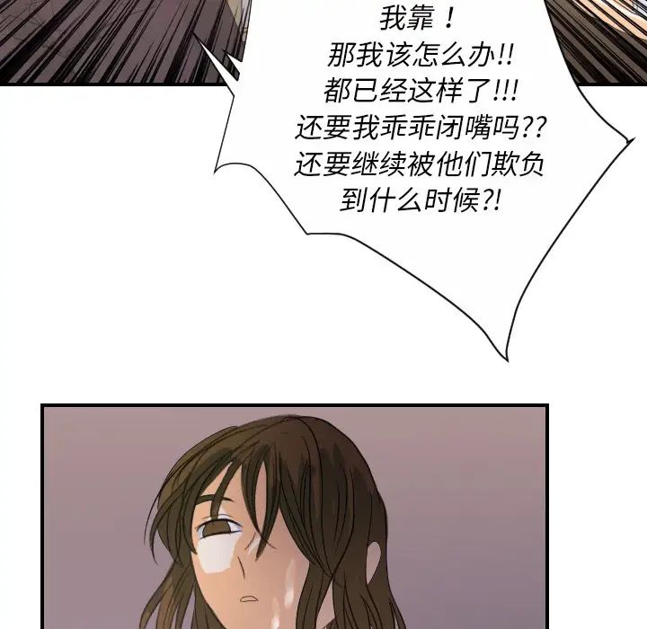 超能力者第27話