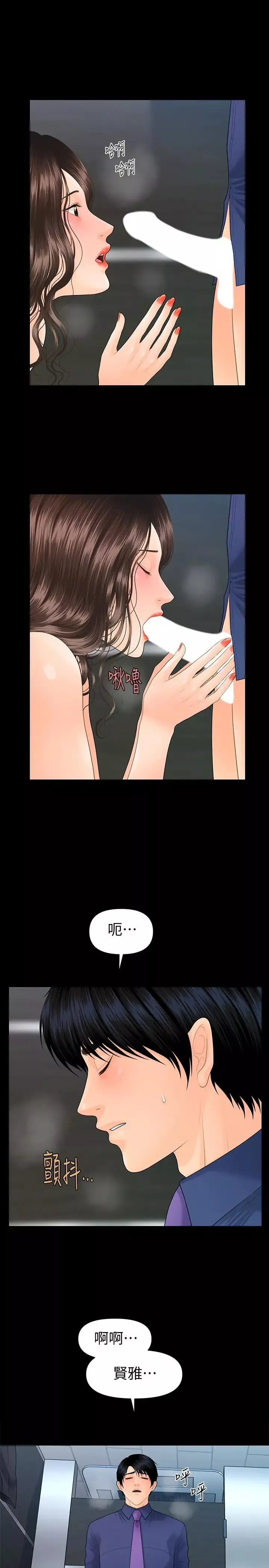 秘書的潛規則第70話-難以抵抗的誘惑