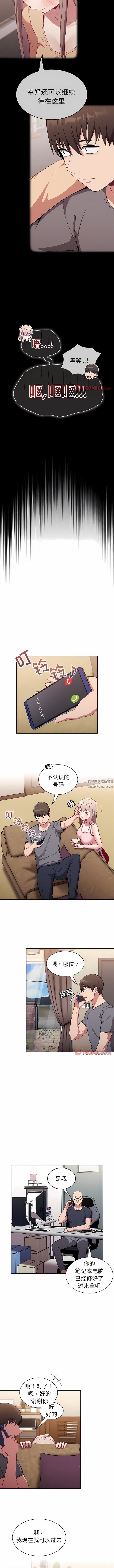 不请自来的未婚妻第31话