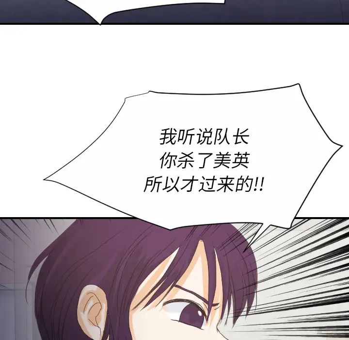 超能力者第27話