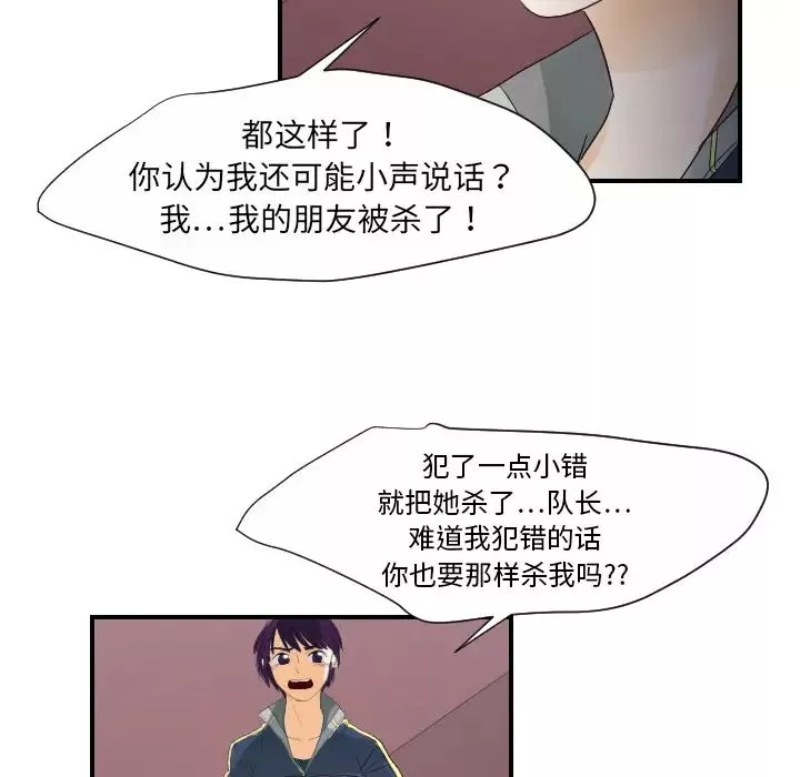 超能力者第27話