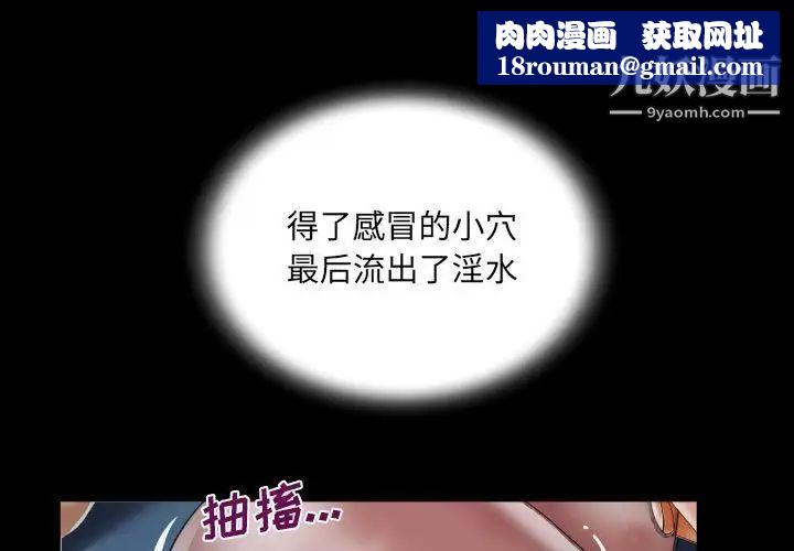 阿姨第6话