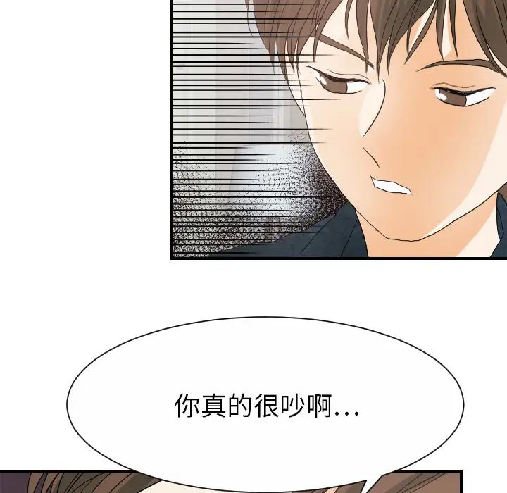 超能力者第27話