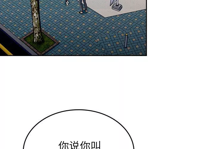 不請自來的未婚妻第32話