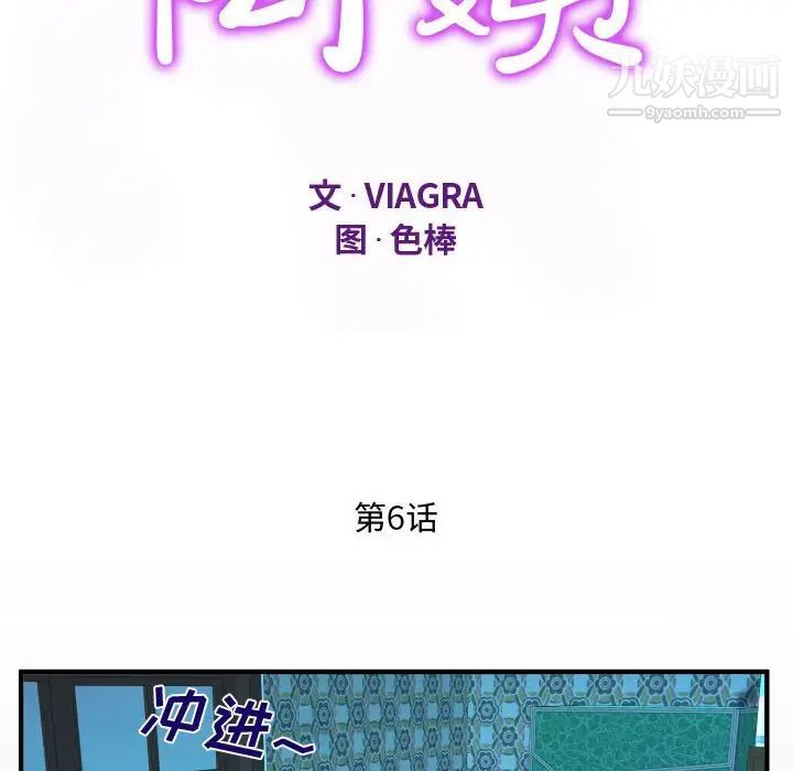 阿姨第6话